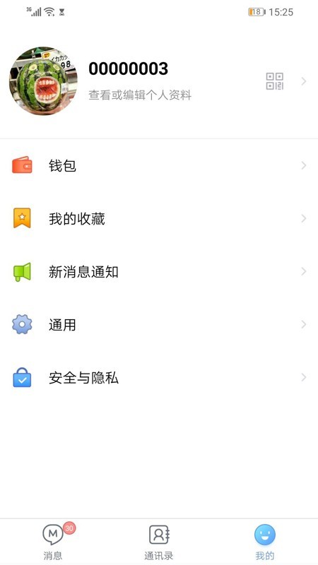 mostalk软件  v图2