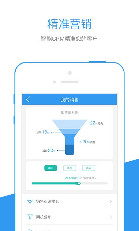 江苏电信行销宝app下载安装  v5.2.4图3