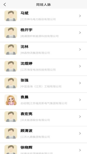 张謇企业家学院南通培训中心  v6.0.0图2