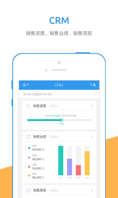 江苏电信行销宝app下载安装  v5.2.4图1