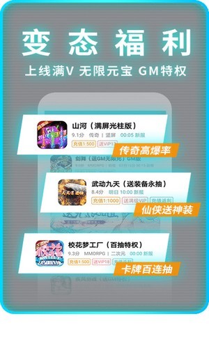 1元手游平台app  v1.7.6图3