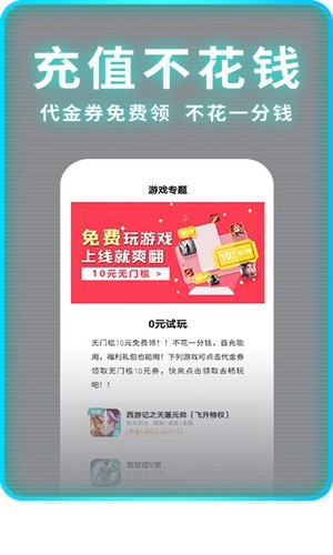 1元手游平台app