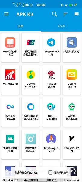baseapk安装包下载免费  v1.93.00图2