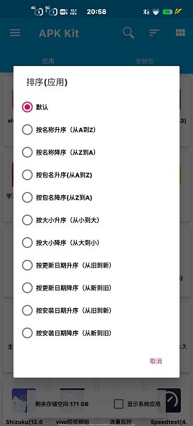 baseapk安装包下载免费  v1.93.00图3