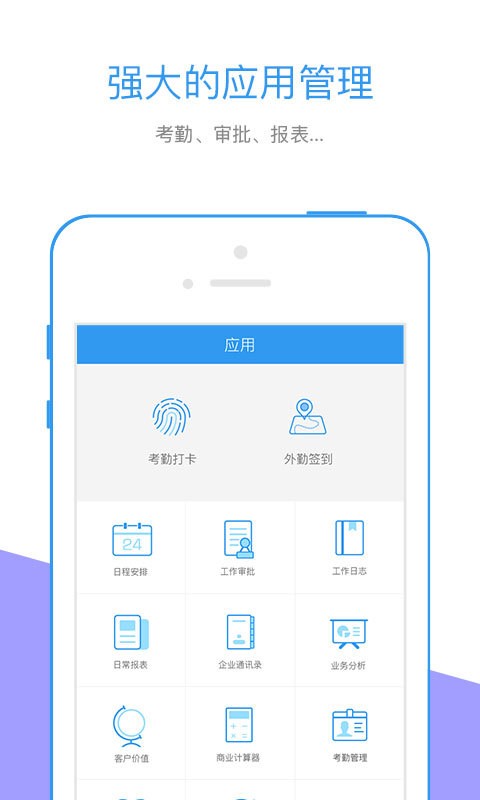 江苏电信行销宝app下载安装