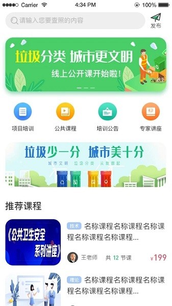 咨信课堂  v2.4.33图3