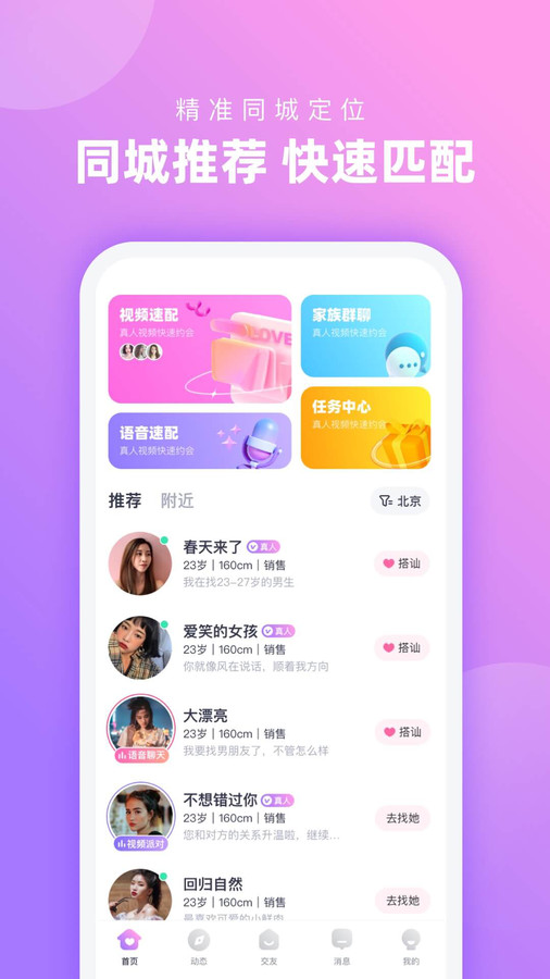 心配下载  v1.0.0图4