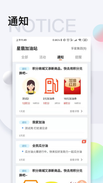 智慧U站加油站  v7.2.2图1