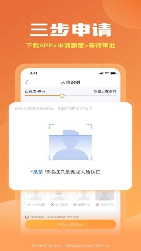 易薪app贷款下载  v3.6图2