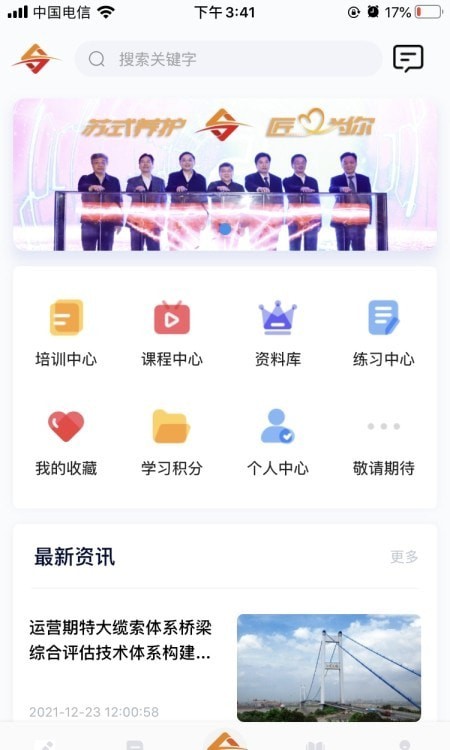 匠心学堂教育  v1.0.8图3