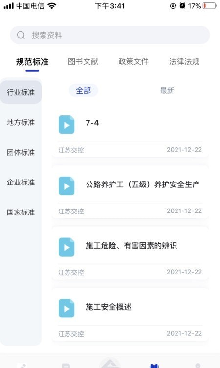匠心学堂教育