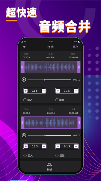 酷剪辑  v1.2图1