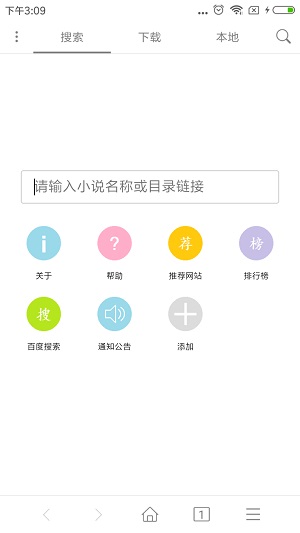 EhPG小说下载器