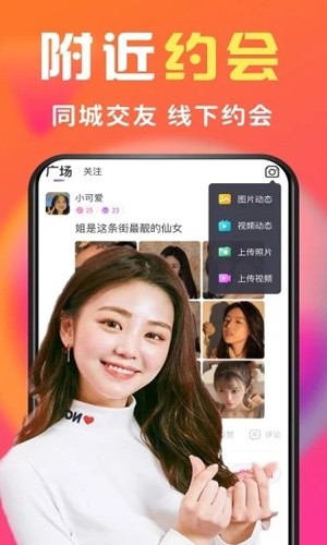 缘圈交友软件