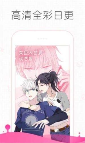 追漫大师无广告免费下载