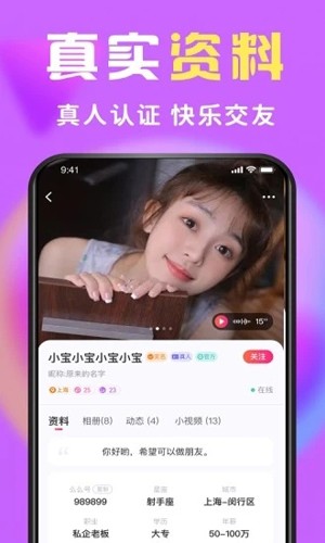 缘圈交友软件  v9.2.5图3