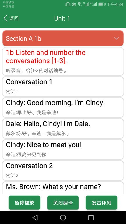 初中英语单词同步学迈级英语  v1.0图2