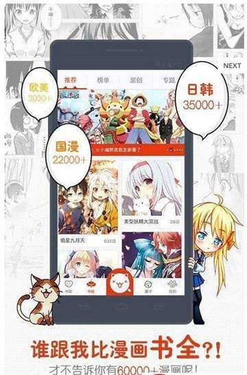 哔咔哔咔漫画破解版永久免费2022  v4.0.7图1