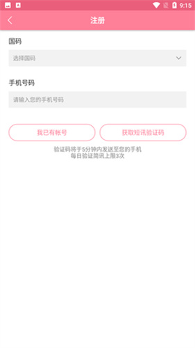 漫漫路live  v4.1.18图3