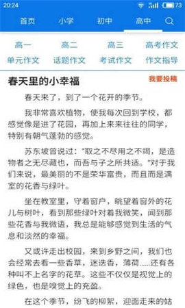 海棠书屋下载软件免费阅读