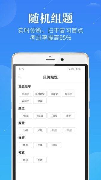 蓝基因合并版  v7.6.9图3