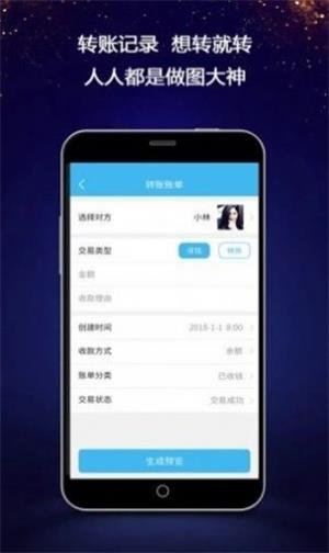 虚拟微信对话生成器下载  v1.7.6图3