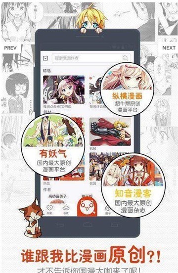 哔咔哔咔漫画破解版永久免费2022