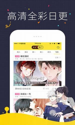 污污韩漫app