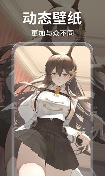 元气主题壁纸  v1.0.5图1