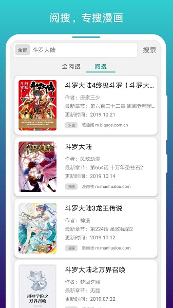 漫画阅站app下载  v1.1.227图1