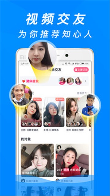 珍婚相亲免费网  v4.5.7图3