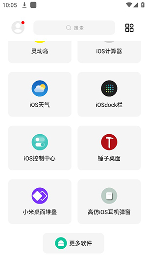 彩虹猫主题库最新版  v9.14图3