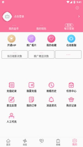 b次元app  v5.03.00图2