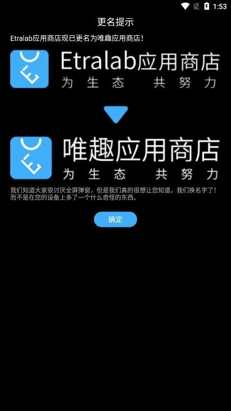 唯趣应用商店手表版apk安装包