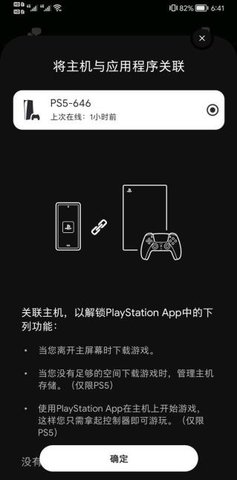 psapp安卓下载 网盘  v23.1.2图2
