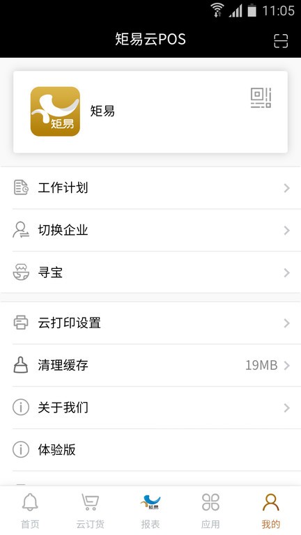 矩易  v3.4.15图3