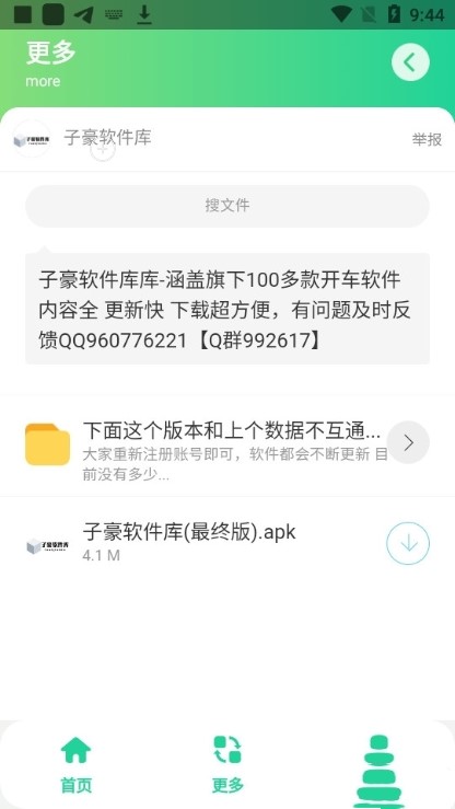 灵动短信压力测试v3.0