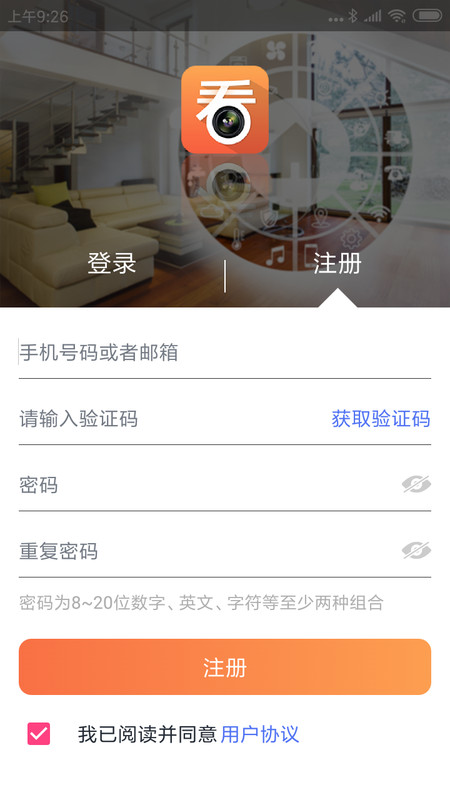 看护家老旧版蓝色  v4.4.3图1