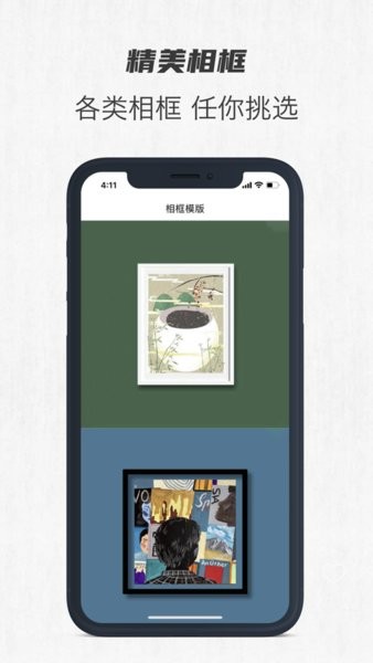 一幅相框