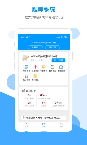 索微课堂  v1.8.4图1