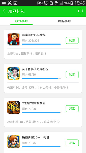 7723游戏盒子  v3.9.9图3