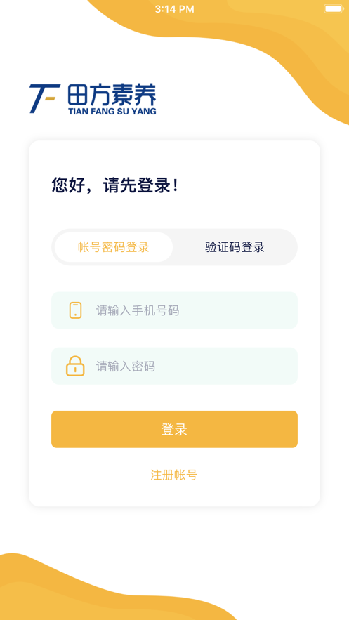 田方素养  v1.1.5图3
