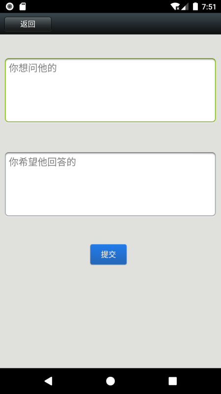 聊天男友虚拟男友  v1.0图1