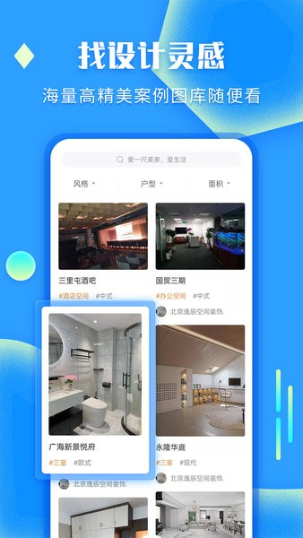 袋鼠装修接单平台  v1.2.9图2