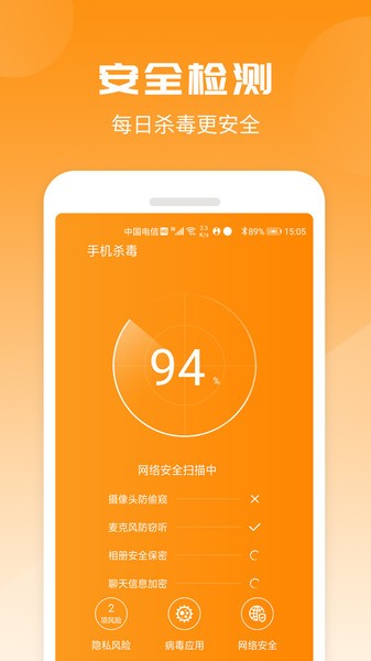 手机电池助手  v1.0.3图1