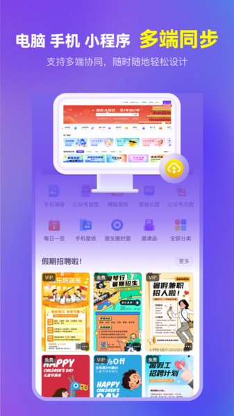 爱设计  v1.3.2图1