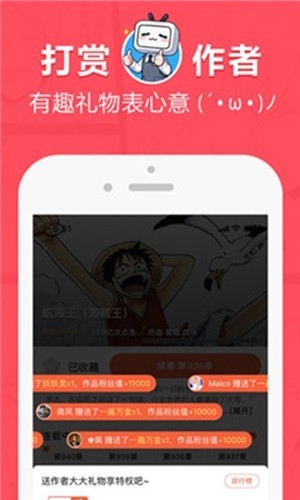 差差动漫免费版  v1.0图2