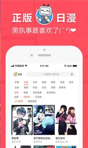 差差动漫免费版  v1.0图1