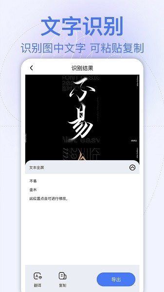 万能扫描助手