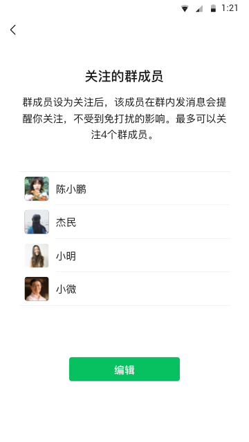 华为儿童版微信安装包